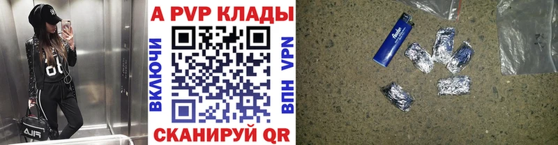 Alpha PVP VHQ  Колпашево 