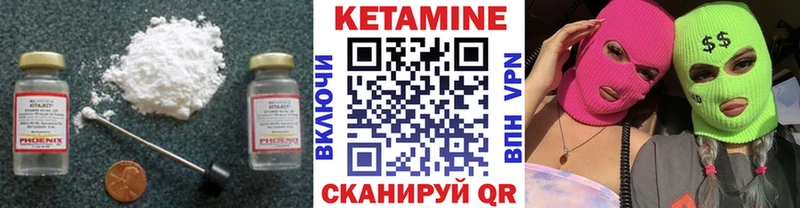 Кетамин ketamine  Колпашево 